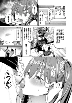 Page 57 of Mechakucha Shitai