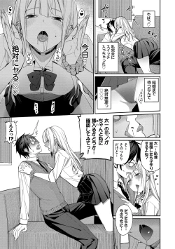 Page 7 of Mechakucha Shitai