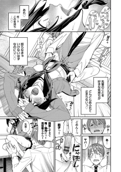 Page 87 of Mechakucha Shitai