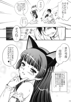 Page 19 of Hatsujou Kuroneko