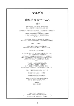 Page 3 of Hatsujou Kuroneko