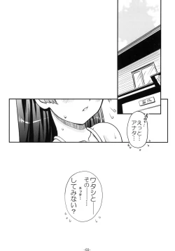 Page 4 of Hatsujou Kuroneko