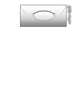 Page 133 of Jojou to Shikijou