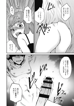 Page 36 of Jojou to Shikijou