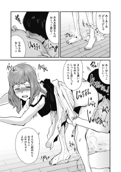 Page 43 of Jojou to Shikijou