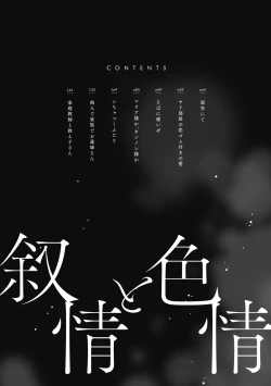 Page 4 of Jojou to Shikijou