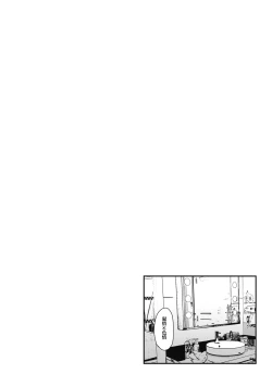 Page 84 of Jojou to Shikijou