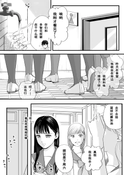 Page 18 of Muboubi Datta Koro Katainaka de Hissori to Hajimatta Bukiyou na Sex.