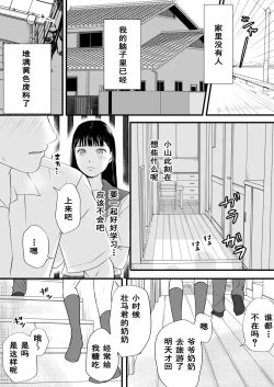 Page 29 of Muboubi Datta Koro Katainaka de Hissori to Hajimatta Bukiyou na Sex.