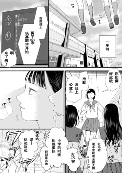 Page 2 of Muboubi Datta Koro Katainaka de Hissori to Hajimatta Bukiyou na Sex.