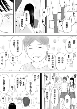 Page 90 of Muboubi Datta Koro Katainaka de Hissori to Hajimatta Bukiyou na Sex.