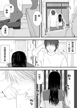 Page 91 of Muboubi Datta Koro Katainaka de Hissori to Hajimatta Bukiyou na Sex.