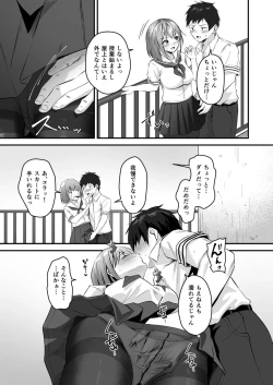 Page 79 of Ore no NeeMy sister is the sexiest and cutest in the universe. 1-4