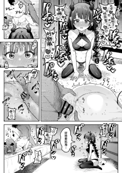 Page 33 of Inran Succubus to Shojo Succubus o Hirottara... | 淫乱色情魅魔和处女纯情魅魔被我捡到了