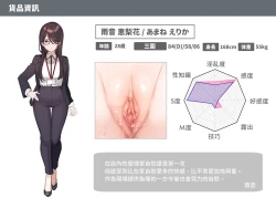 Page 108 of [Mankai kaika] (uncensored textless)