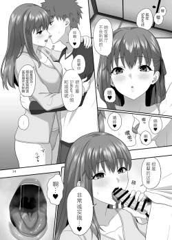 Page 14 of HEAVEN CAN WAIT