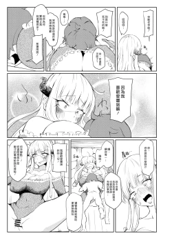 Page 23 of Henkutsu Majo to Kinjo no Gaki | 孤僻魔女與住附近的小鬼頭