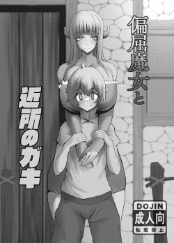 Page 3 of Henkutsu Majo to Kinjo no Gaki | 孤僻魔女與住附近的小鬼頭