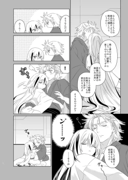 Page 11 of Kahō wa hippare[ fate grand order )