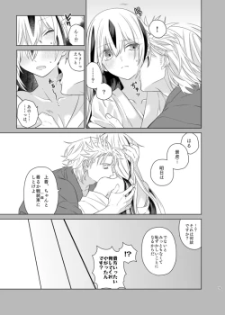 Page 16 of Kahō wa hippare[ fate grand order )