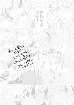 Page 23 of Kahō wa hippare[ fate grand order )