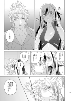 Page 6 of Kahō wa hippare[ fate grand order )