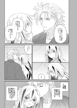 Page 8 of Kahō wa hippare[ fate grand order )