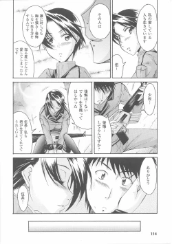 Page 116 of Onna Gunjin 2