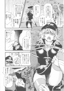 Page 12 of Onna Gunjin 2