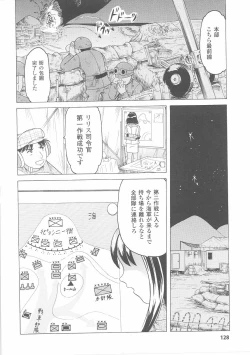 Page 130 of Onna Gunjin 2