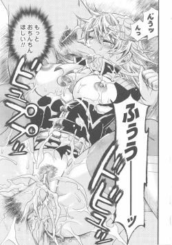 Page 23 of Onna Gunjin 2