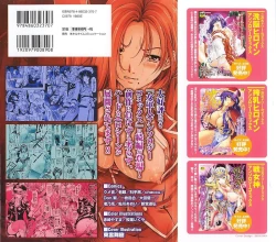 Page 2 of Onna Gunjin 2