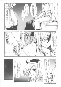 Page 48 of Onna Gunjin 2