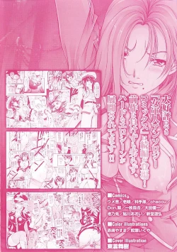Page 4 of Onna Gunjin 2