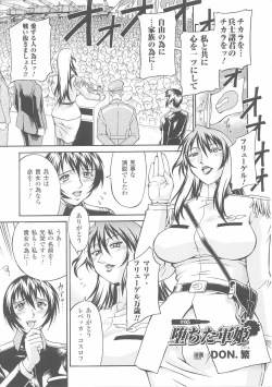 Page 77 of Onna Gunjin 2