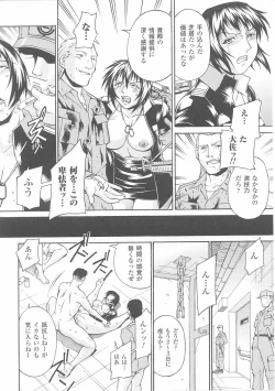 Page 82 of Onna Gunjin 2