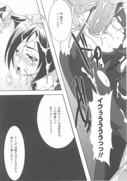 Page 99 of Onna Gunjin 2