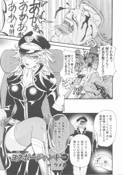 Page 9 of Onna Gunjin 2