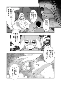 Page 7 of I sekai seikanserapisuto