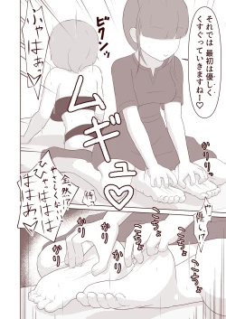 Page 13 of ashi no ura o kusuguri korogasa retai!