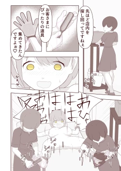 Page 21 of ashi no ura o kusuguri korogasa retai!