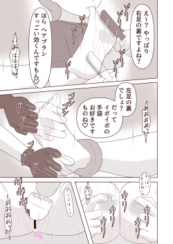 Page 28 of ashi no ura o kusuguri korogasa retai!