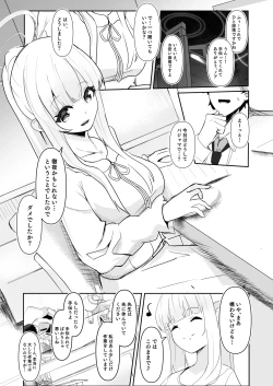 Page 3 of Shijima o mitasu koushouroku
