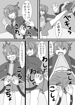 Page 10 of tarutaru howaitochokosousu no tikkuronikuru