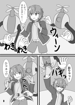 Page 9 of tarutaru howaitochokosousu no tikkuronikuru