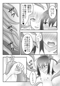 Page 10 of Kunoichi asobi