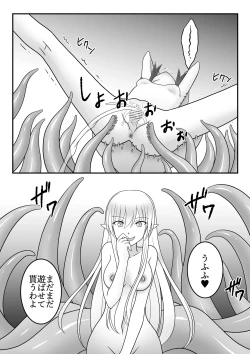 Page 27 of Kunoichi asobi