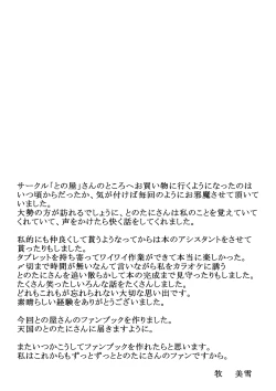 Page 29 of Kunoichi asobi