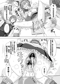 Page 14 of Netorare Rorona