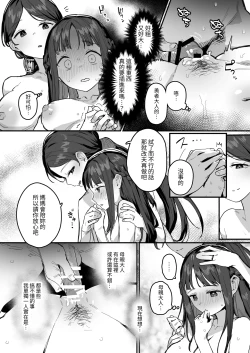Page 15 of Yuusha to Hime to Okaa-sama!? | 勇者、公主和妈妈！？